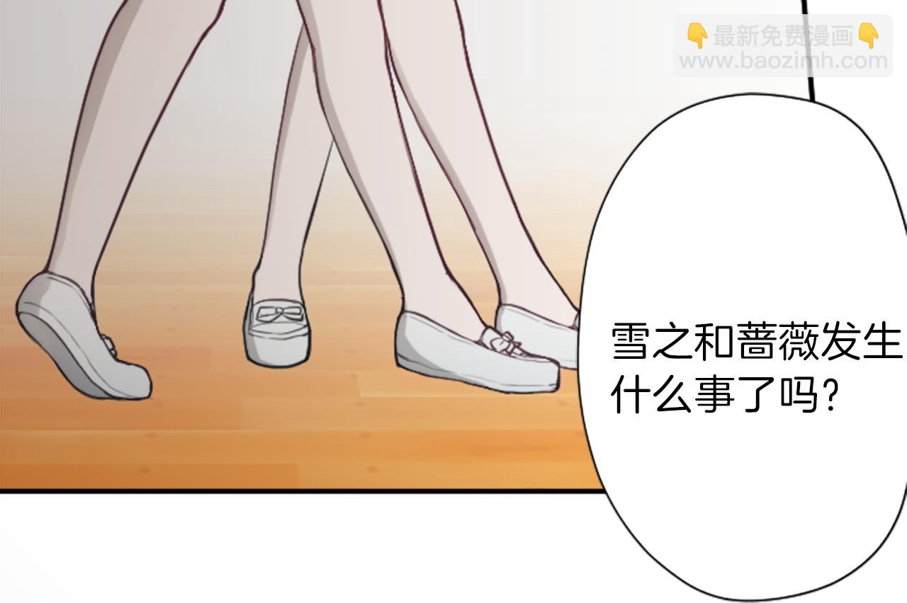 🍸公主的世界不需要王子 第78话 蔷薇，我… 第18页