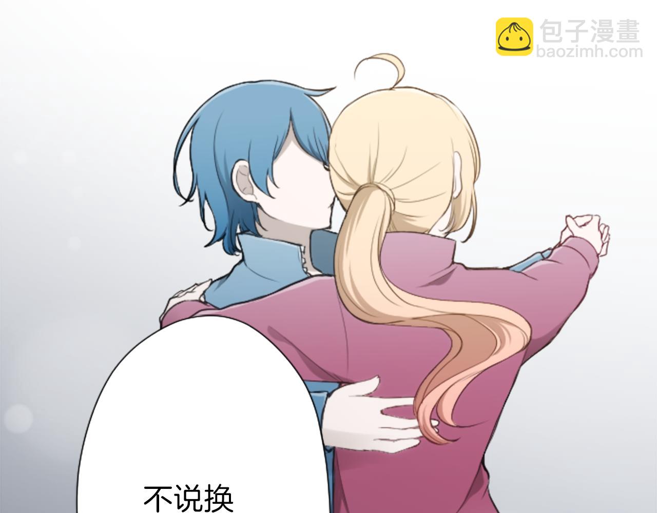 🍸公主的世界不需要王子 第78话 蔷薇，我… 第19页