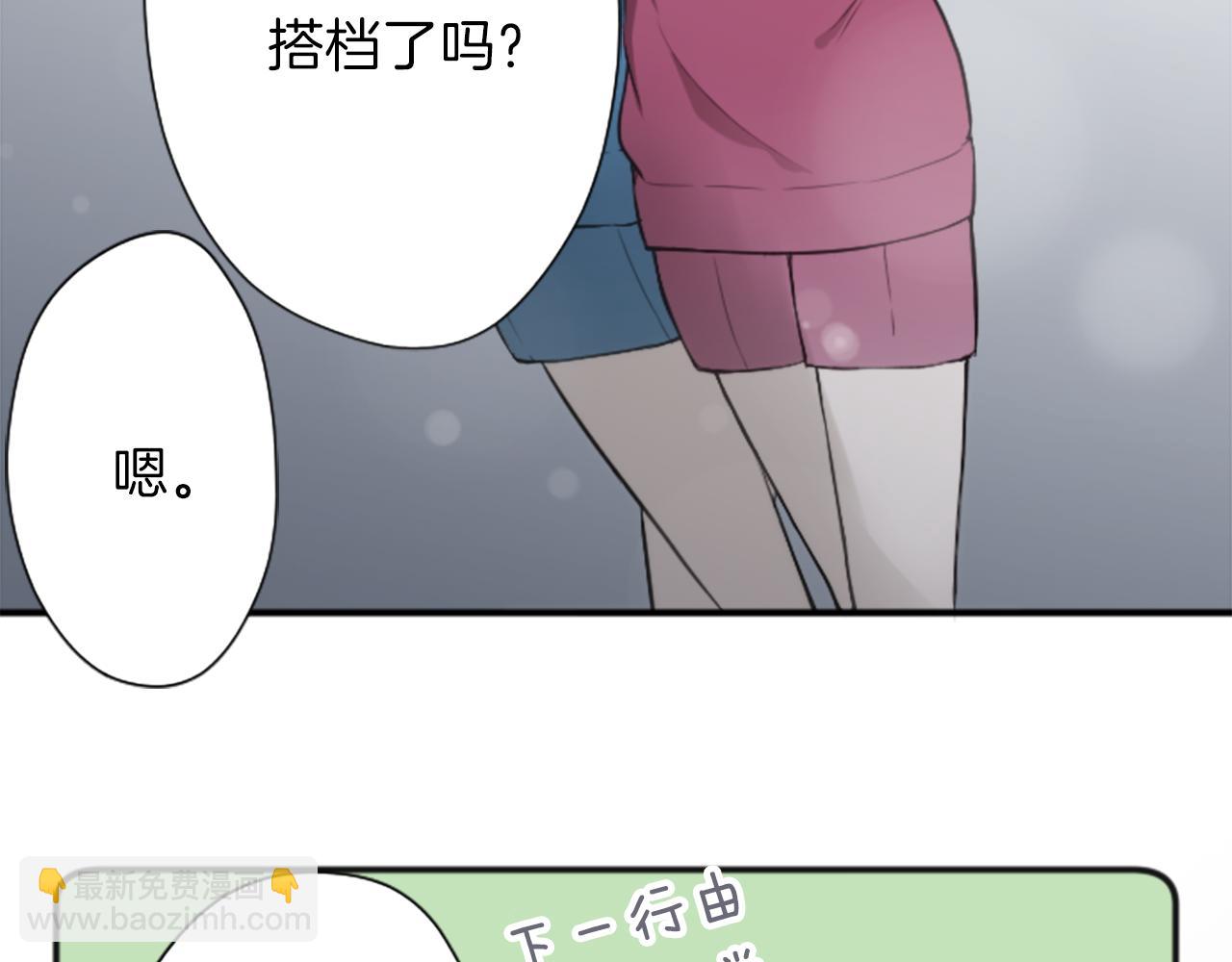 🍸公主的世界不需要王子 第78话 蔷薇，我… 第20页
