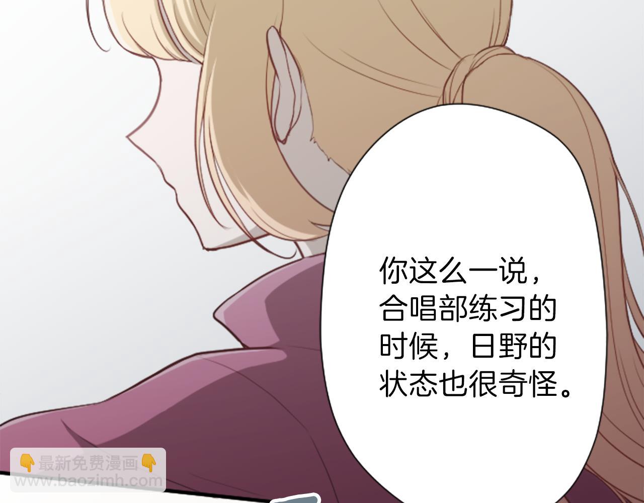 🍸公主的世界不需要王子 第78话 蔷薇，我… 第22页