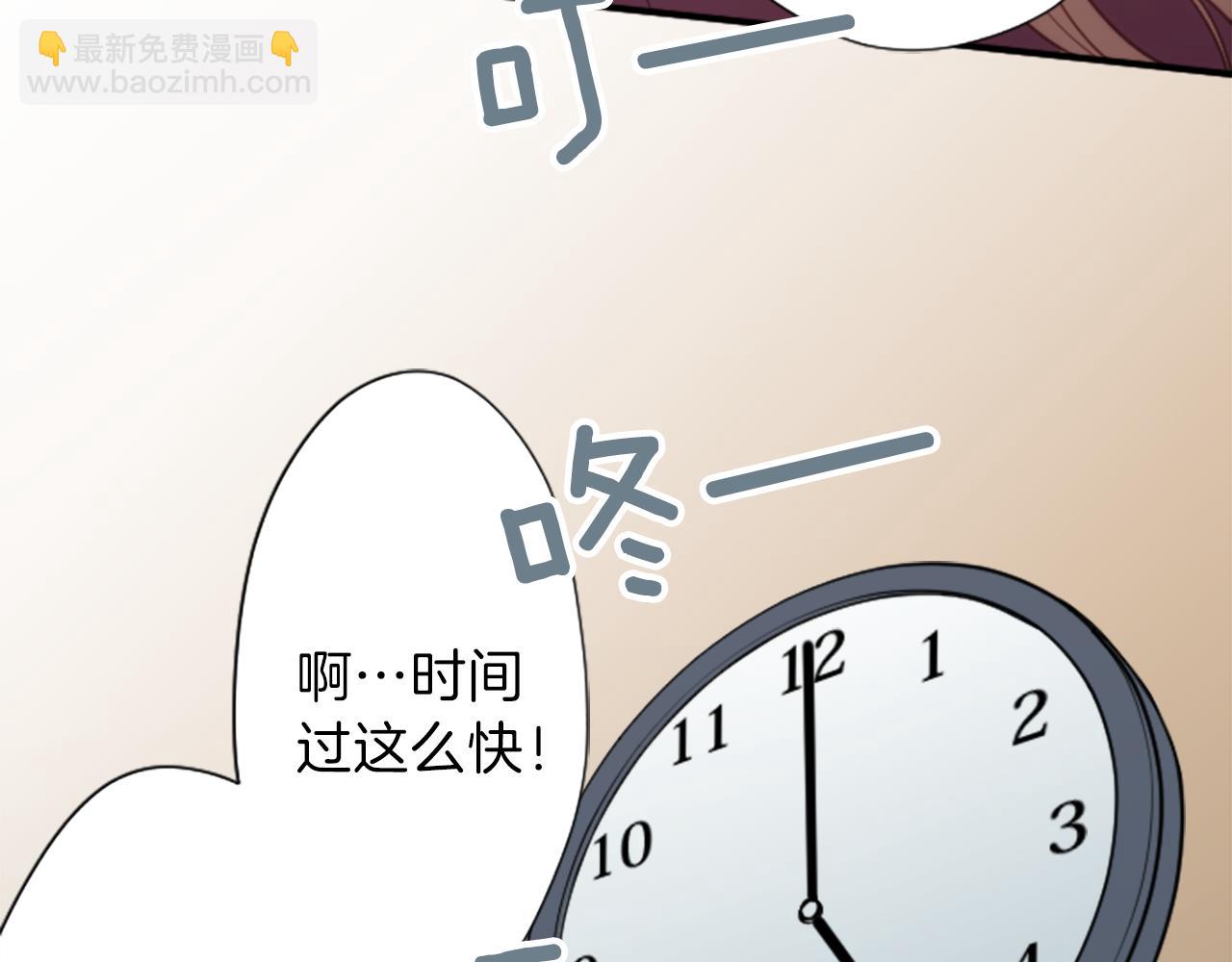 🍸公主的世界不需要王子 第78话 蔷薇，我… 第23页