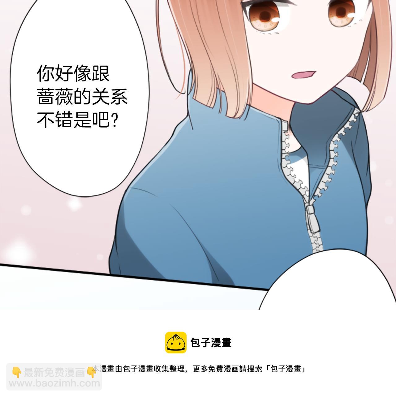 🍸公主的世界不需要王子 第78话 蔷薇，我… 第25页