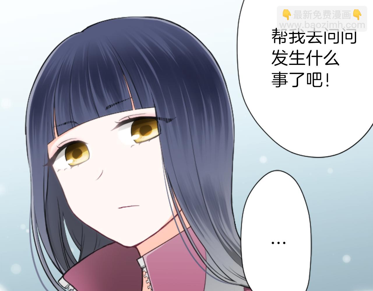 🍸公主的世界不需要王子 第78话 蔷薇，我… 第26页
