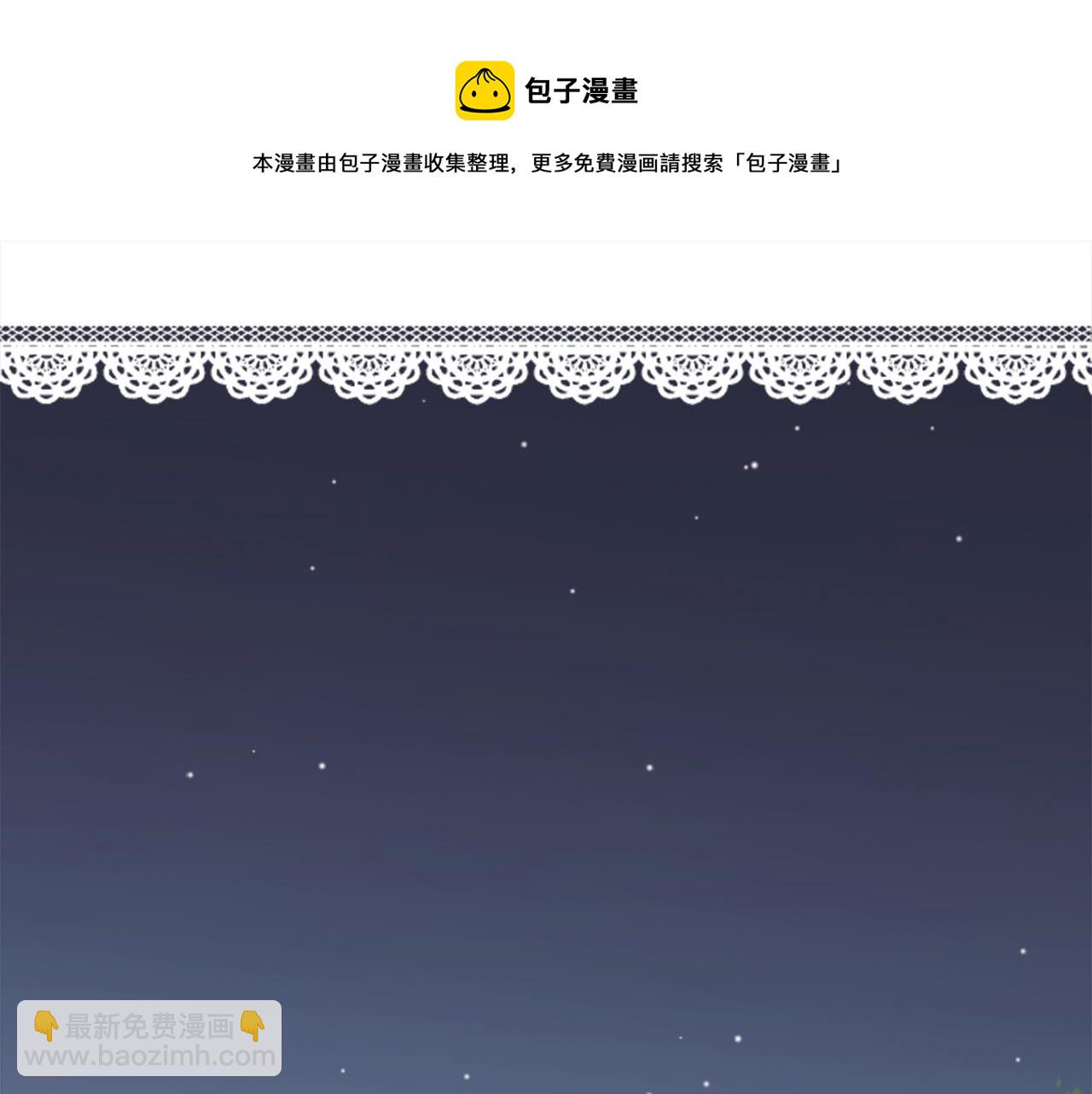 🍸公主的世界不需要王子 第78话 蔷薇，我… 第29页