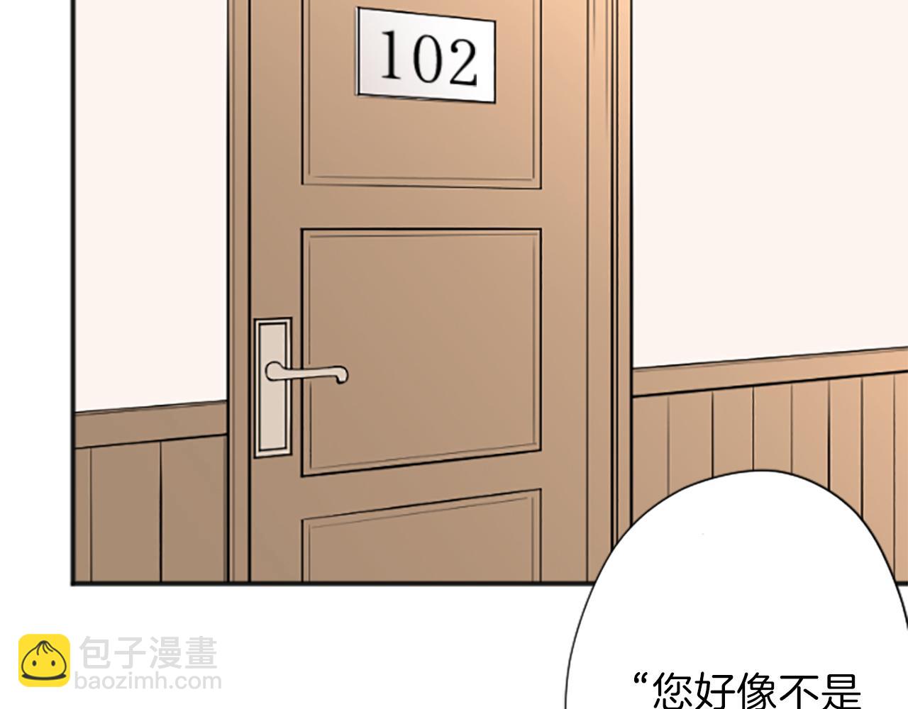 🍸公主的世界不需要王子 第78话 蔷薇，我… 第31页