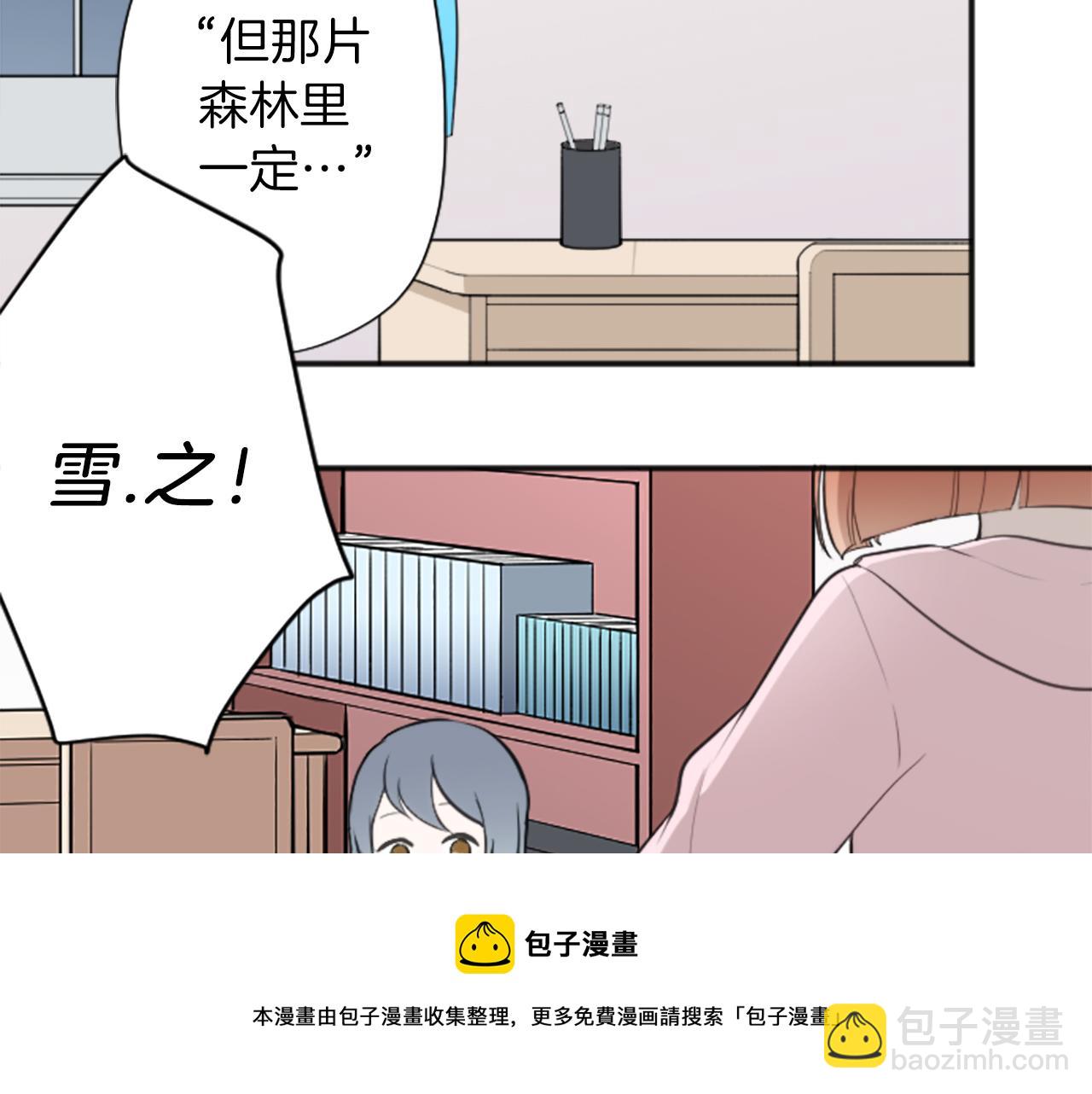 🍸公主的世界不需要王子 第78话 蔷薇，我… 第33页