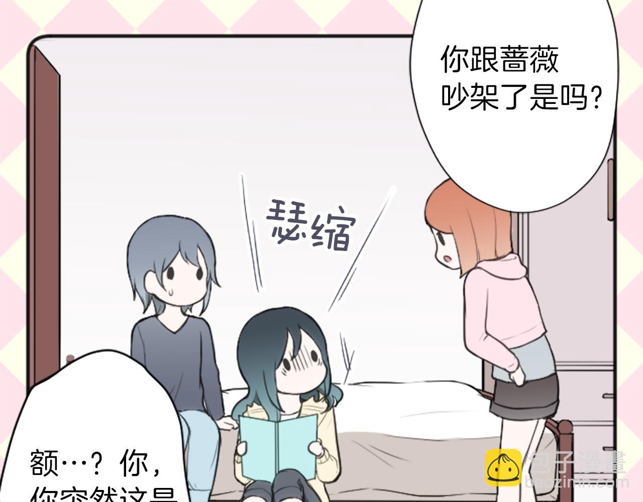 🍸公主的世界不需要王子 第78话 蔷薇，我… 第35页