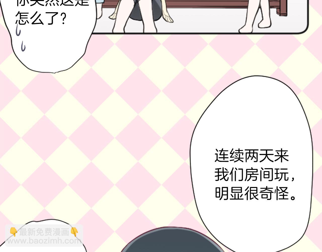 🍸公主的世界不需要王子 第78话 蔷薇，我… 第36页