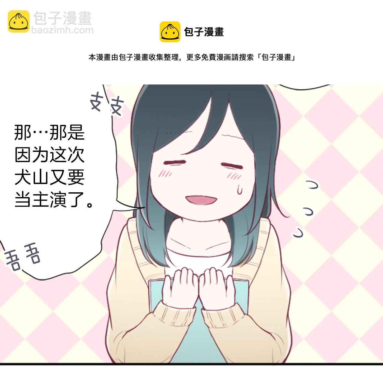 🍸公主的世界不需要王子 第78话 蔷薇，我… 第37页