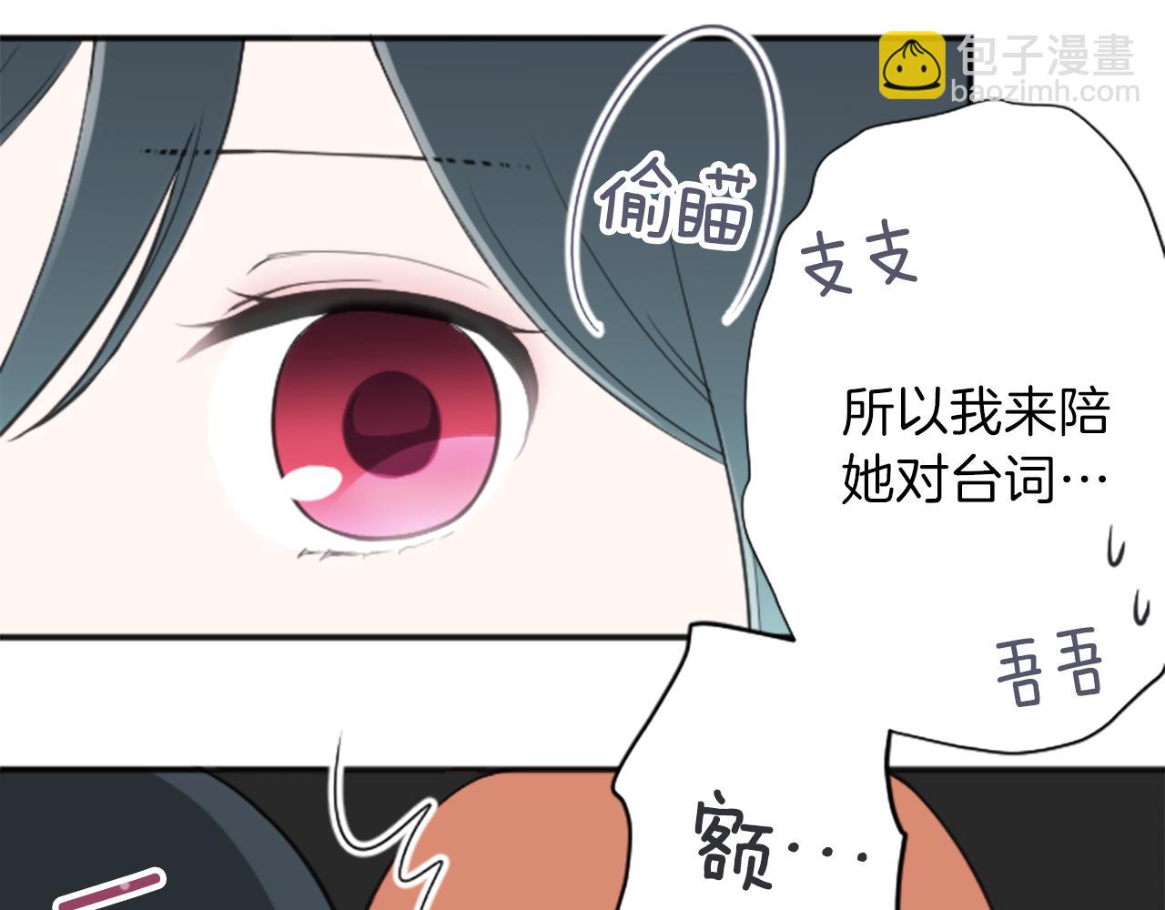 🍸公主的世界不需要王子 第78话 蔷薇，我… 第38页