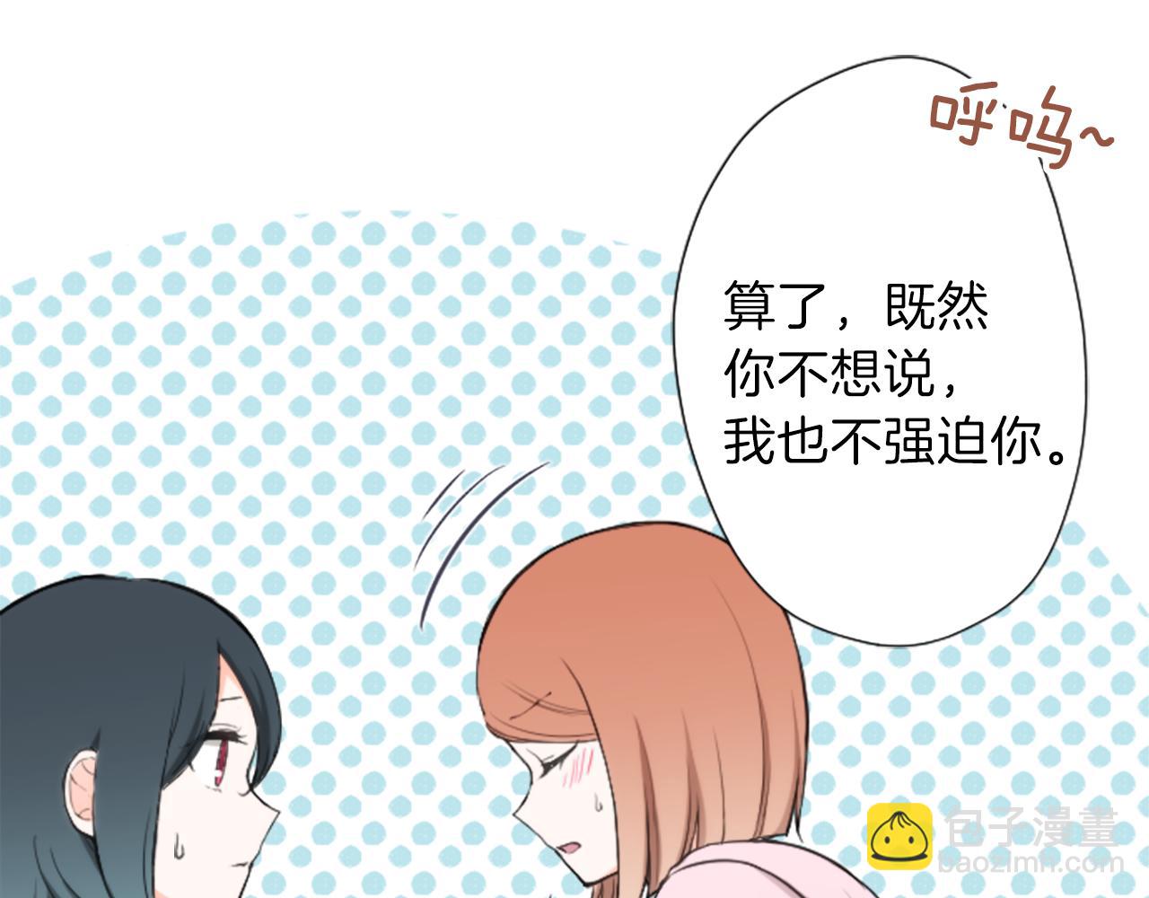 🍸公主的世界不需要王子 第78话 蔷薇，我… 第40页