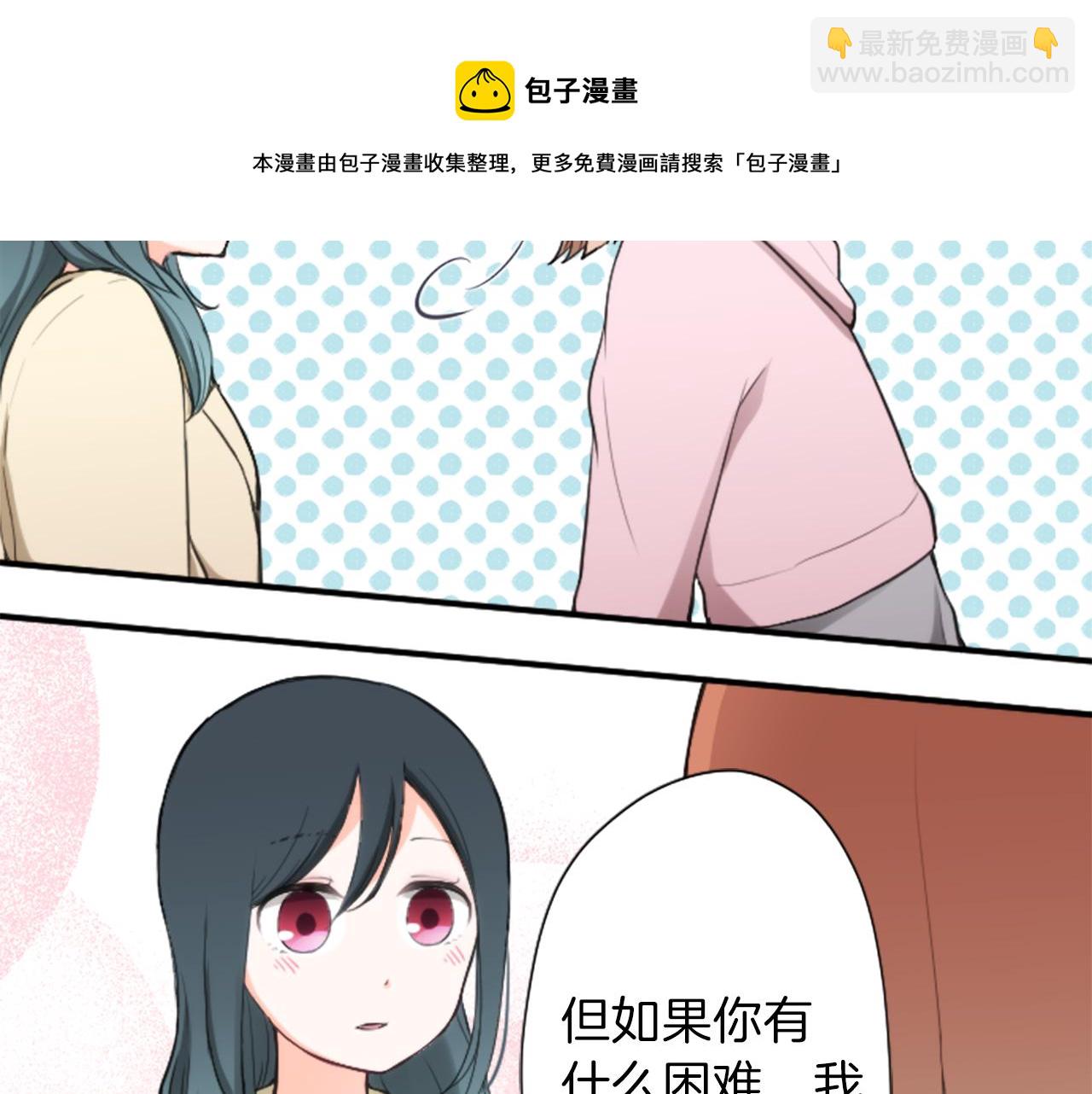 🍸公主的世界不需要王子 第78话 蔷薇，我… 第41页