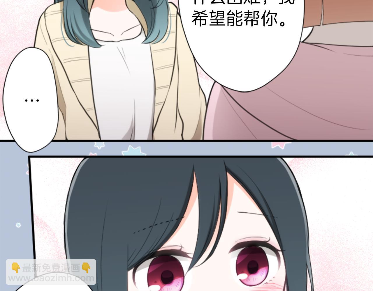 🍸公主的世界不需要王子 第78话 蔷薇，我… 第42页