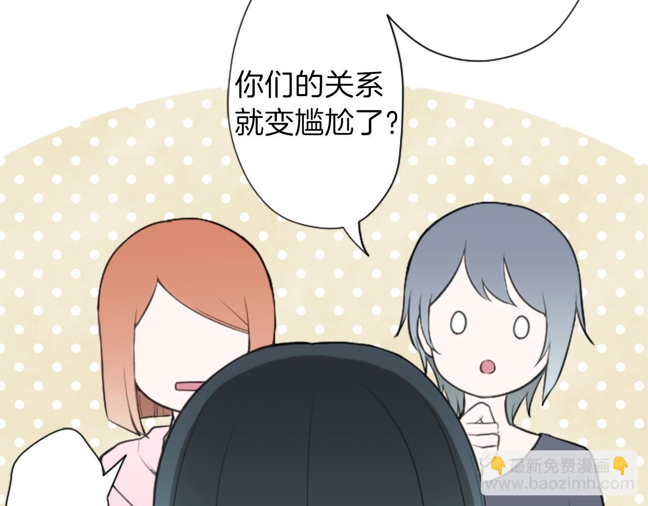 🍸公主的世界不需要王子 第78话 蔷薇，我… 第46页
