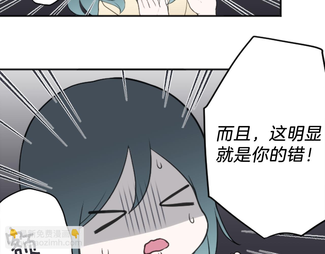 🍸公主的世界不需要王子 第78话 蔷薇，我… 第48页