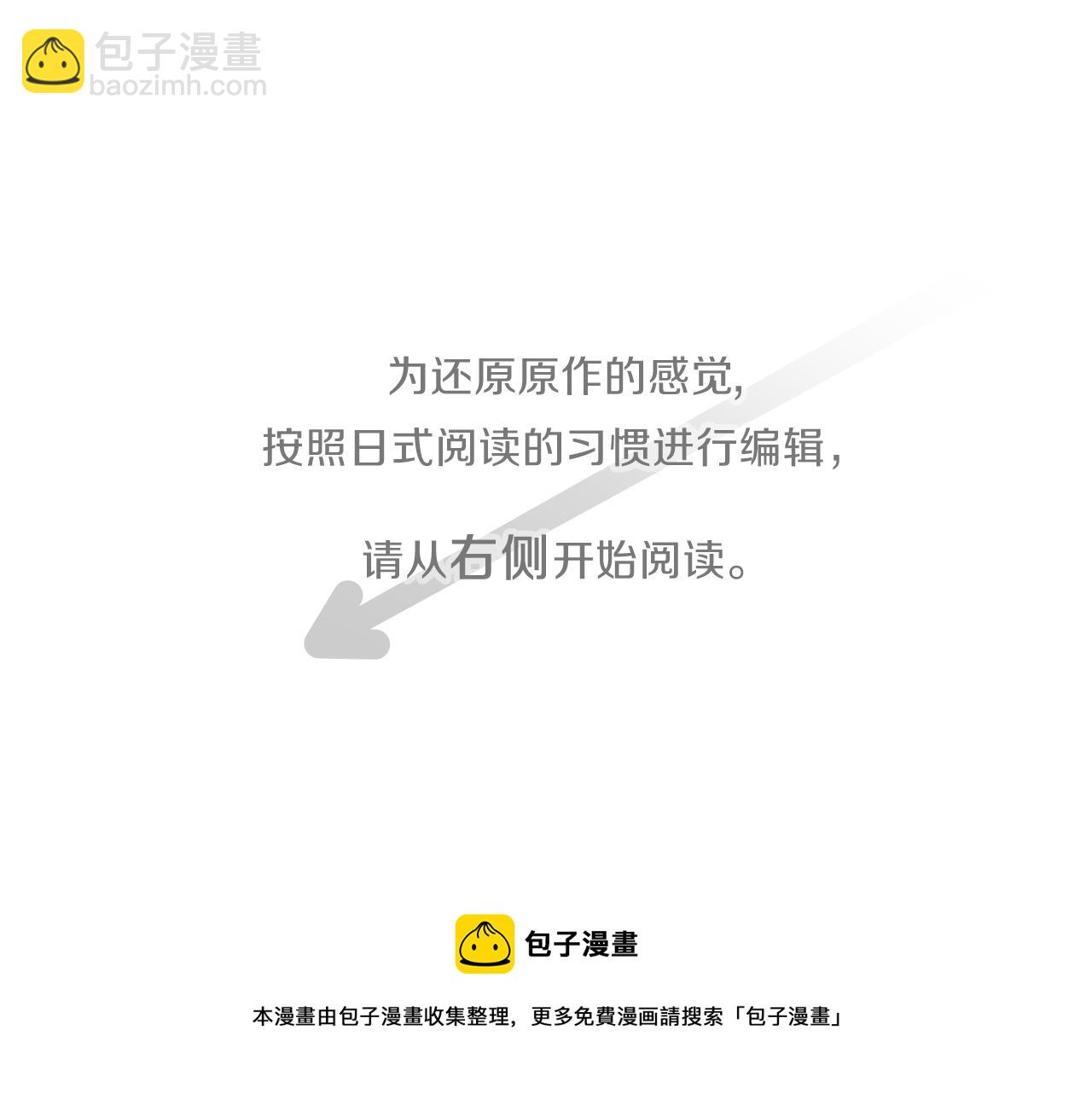🍸公主的世界不需要王子 第78话 蔷薇，我… 第5页