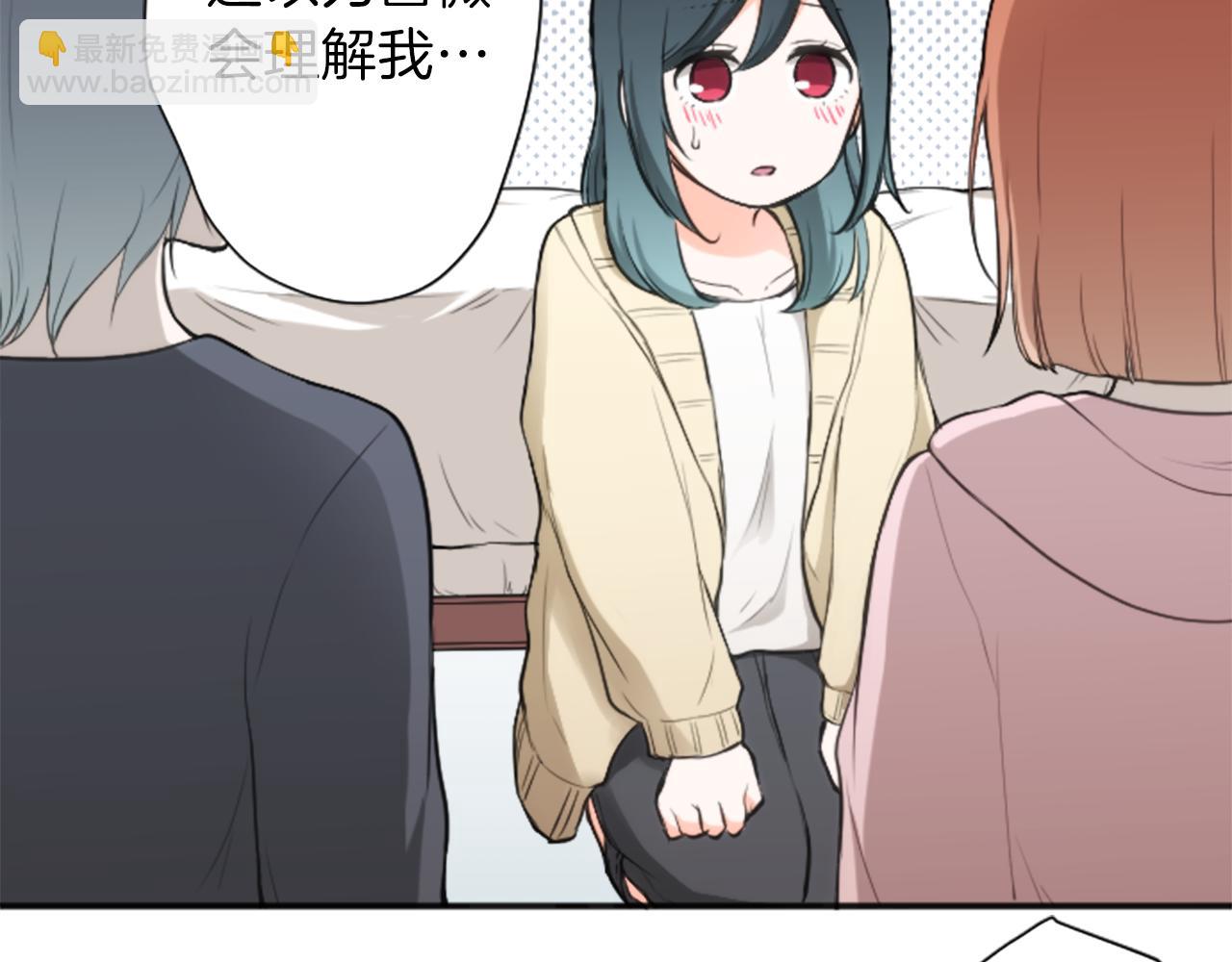 🍸公主的世界不需要王子 第78话 蔷薇，我… 第50页