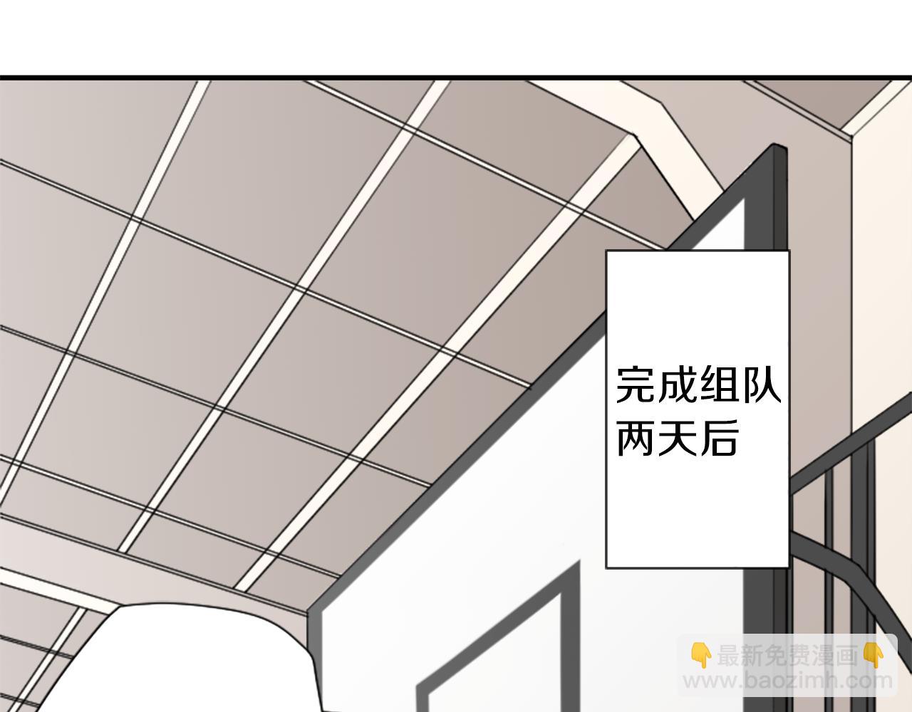 🍸公主的世界不需要王子 第78话 蔷薇，我… 第6页