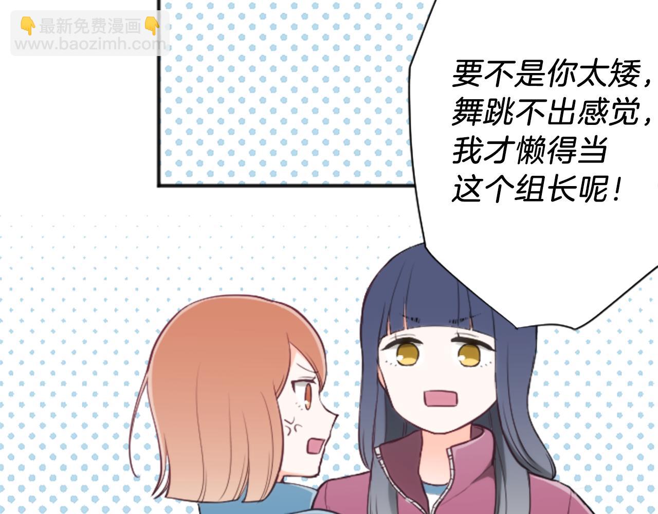 🍸公主的世界不需要王子 第78话 蔷薇，我… 第8页