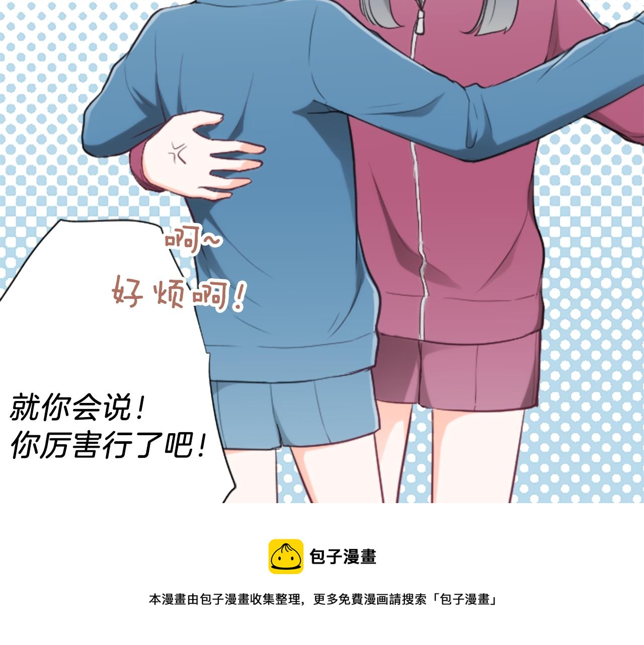 🍸公主的世界不需要王子 第78话 蔷薇，我… 第9页