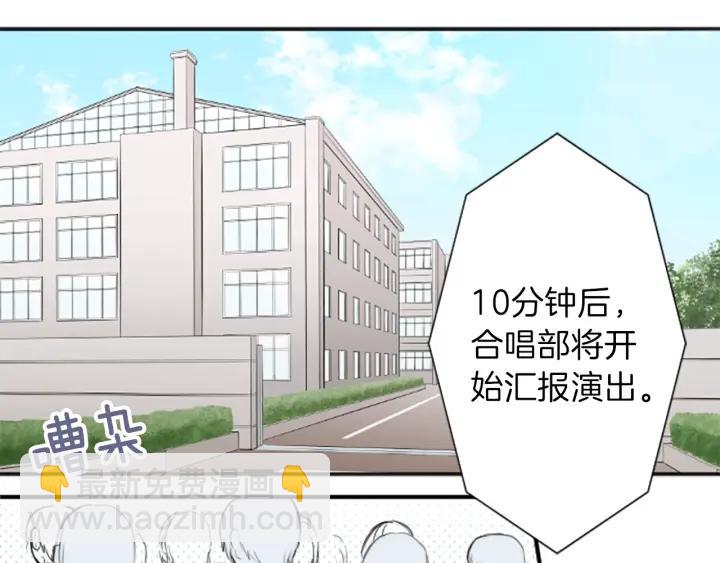 🍸公主的世界不需要王子 第8话 和你一起 第10页