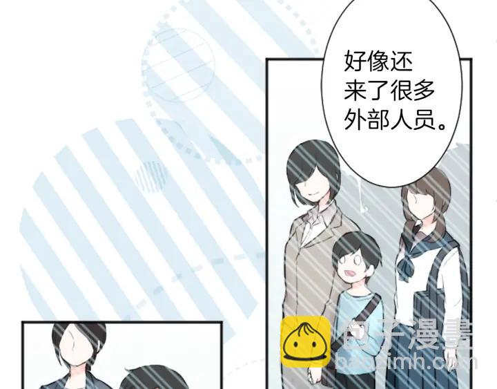 🍸公主的世界不需要王子 第8话 和你一起 第14页