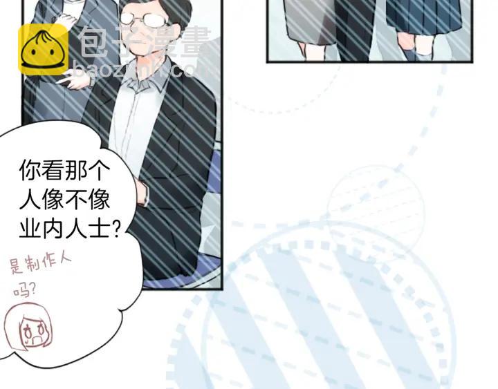 🍸公主的世界不需要王子 第8话 和你一起 第15页