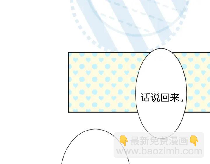 🍸公主的世界不需要王子 第8话 和你一起 第16页