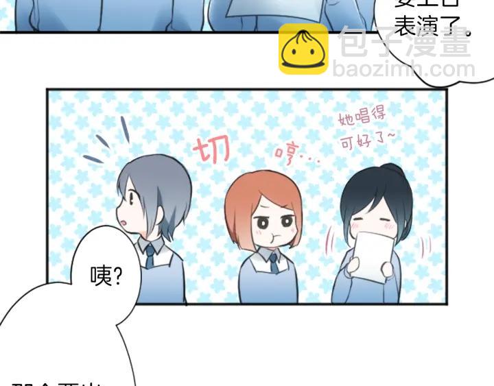 🍸公主的世界不需要王子 第8话 和你一起 第18页