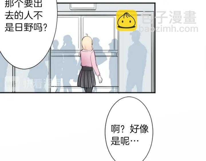 🍸公主的世界不需要王子 第8话 和你一起 第19页