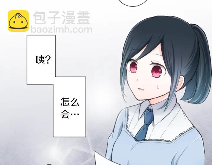 🍸公主的世界不需要王子 第8话 和你一起 第20页