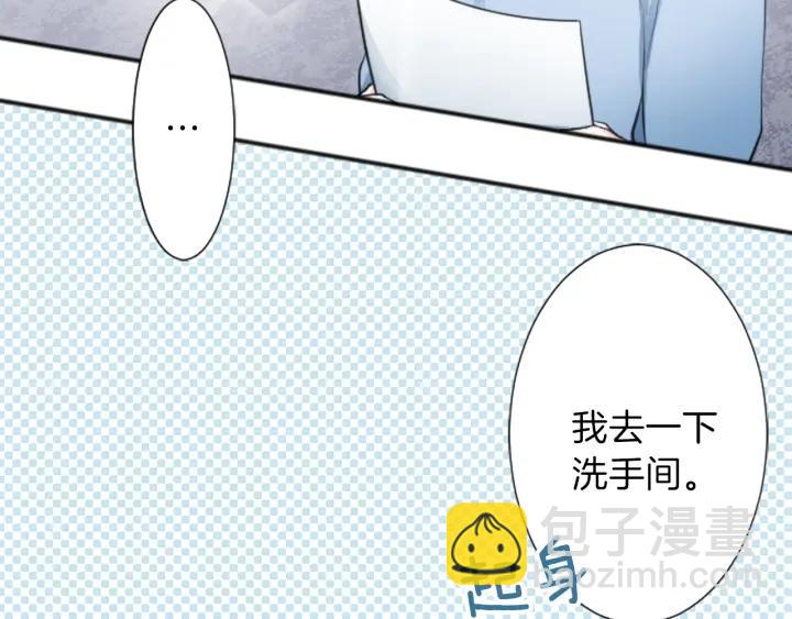 🍸公主的世界不需要王子 第8话 和你一起 第21页