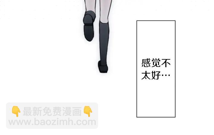 🍸公主的世界不需要王子 第8话 和你一起 第24页