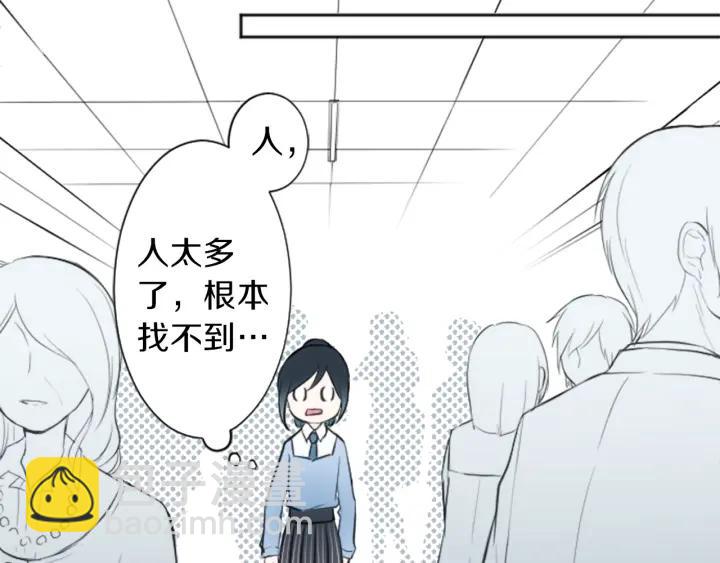 🍸公主的世界不需要王子 第8话 和你一起 第26页