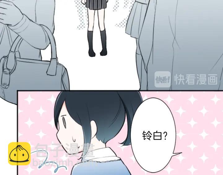 🍸公主的世界不需要王子 第8话 和你一起 第27页