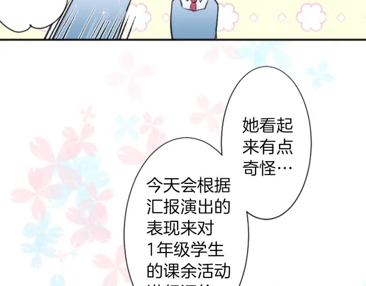 🍸公主的世界不需要王子 第8话 和你一起 第31页