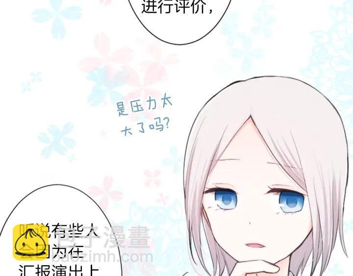 🍸公主的世界不需要王子 第8话 和你一起 第32页