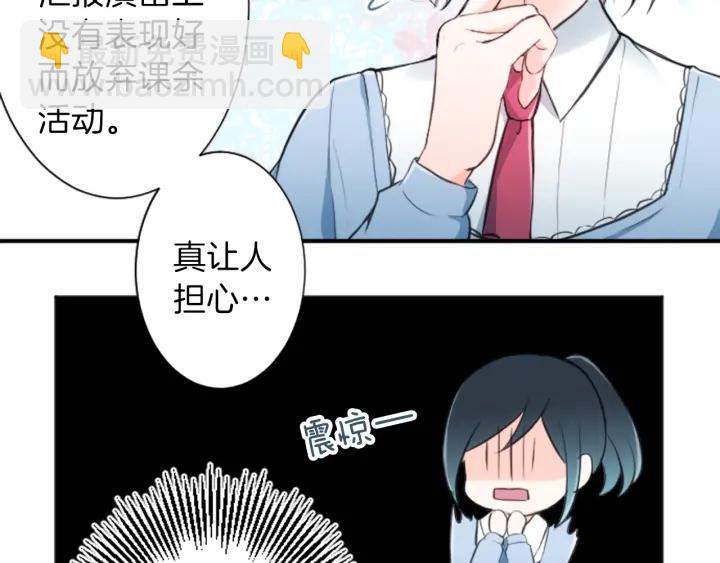 🍸公主的世界不需要王子 第8话 和你一起 第33页