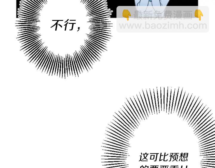 🍸公主的世界不需要王子 第8话 和你一起 第34页
