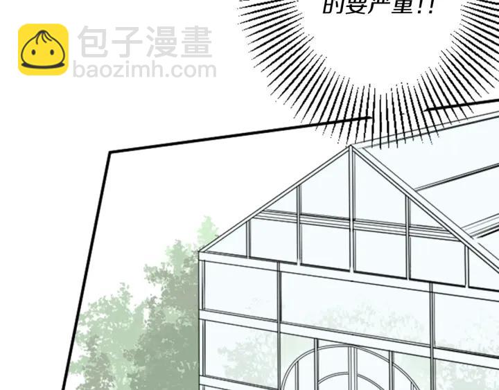 🍸公主的世界不需要王子 第8话 和你一起 第35页