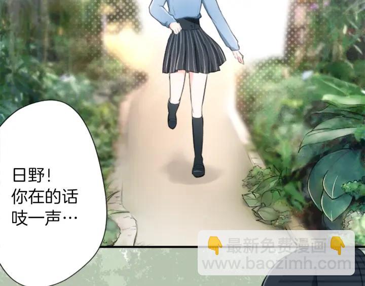 🍸公主的世界不需要王子 第8话 和你一起 第38页