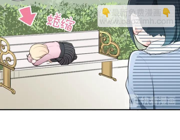 🍸公主的世界不需要王子 第8话 和你一起 第39页