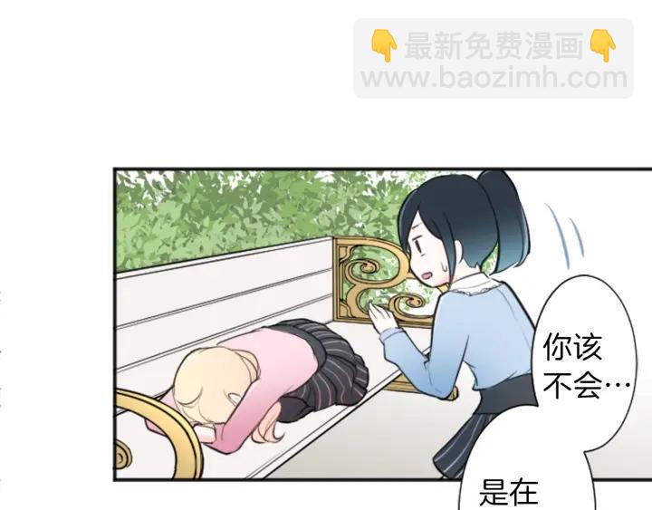 🍸公主的世界不需要王子 第8话 和你一起 第40页