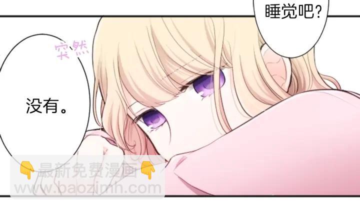 🍸公主的世界不需要王子 第8话 和你一起 第41页