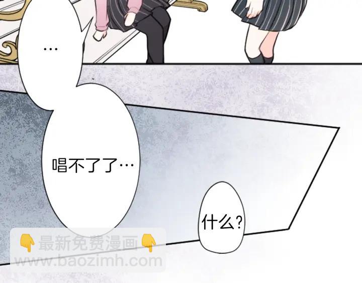 🍸公主的世界不需要王子 第8话 和你一起 第43页