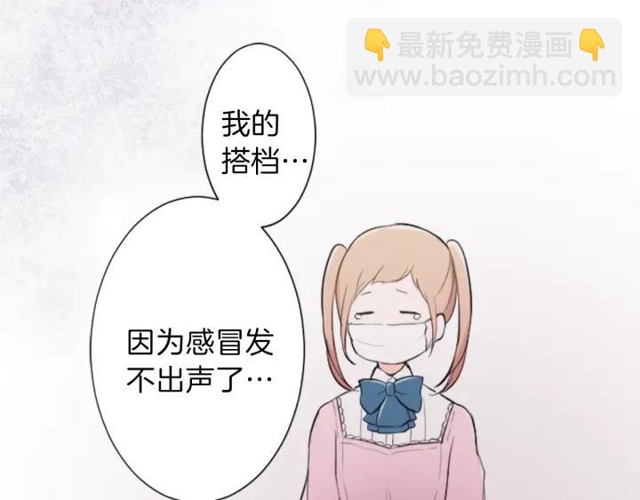 🍸公主的世界不需要王子 第8话 和你一起 第44页
