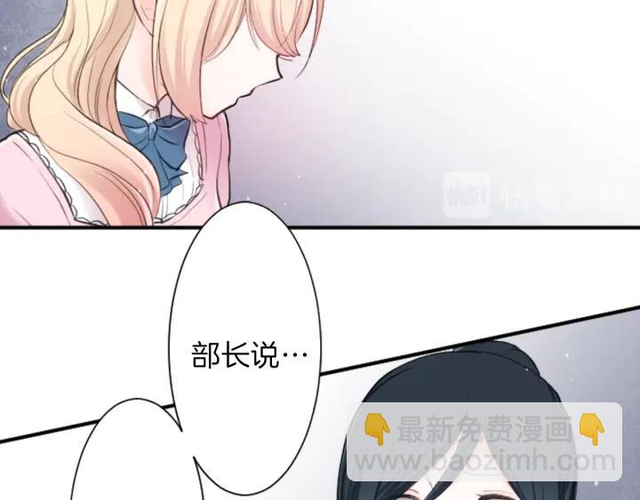 🍸公主的世界不需要王子 第8话 和你一起 第47页