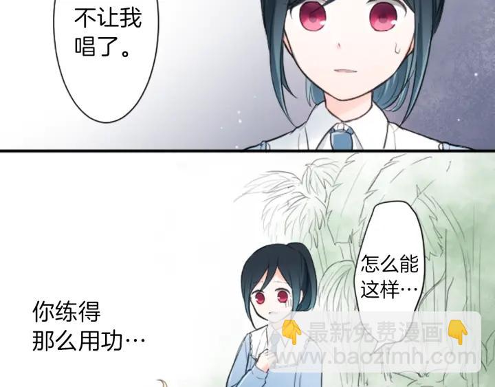 🍸公主的世界不需要王子 第8话 和你一起 第48页