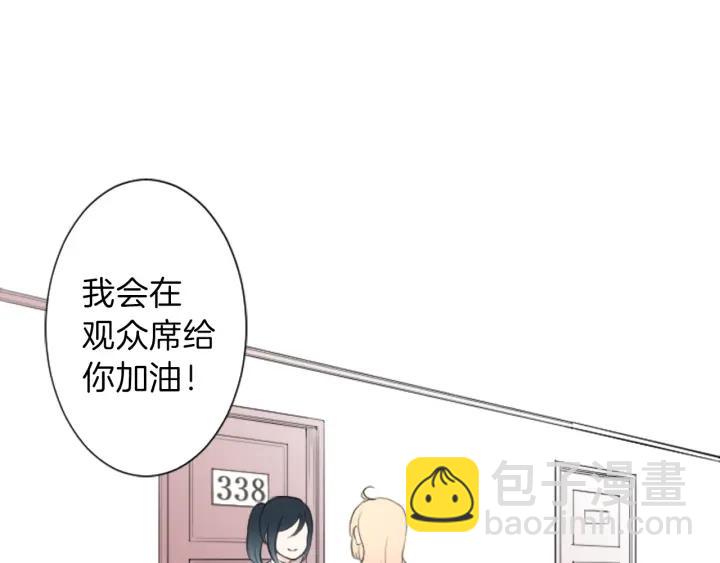 🍸公主的世界不需要王子 第8话 和你一起 第6页