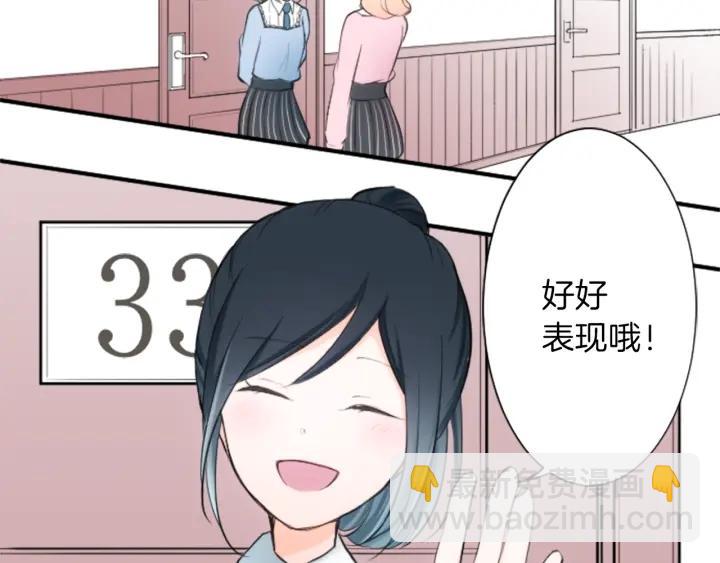 🍸公主的世界不需要王子 第8话 和你一起 第7页